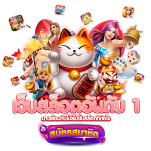 neko777 เว็บพนันระดับพรีเมียม เปิดประสบการณ์เหนือระดับ